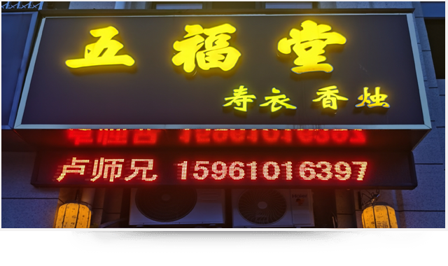 泰兴殡葬一条龙服务