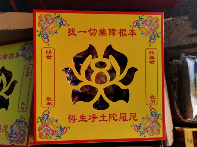 泰兴白事一条龙服务价格